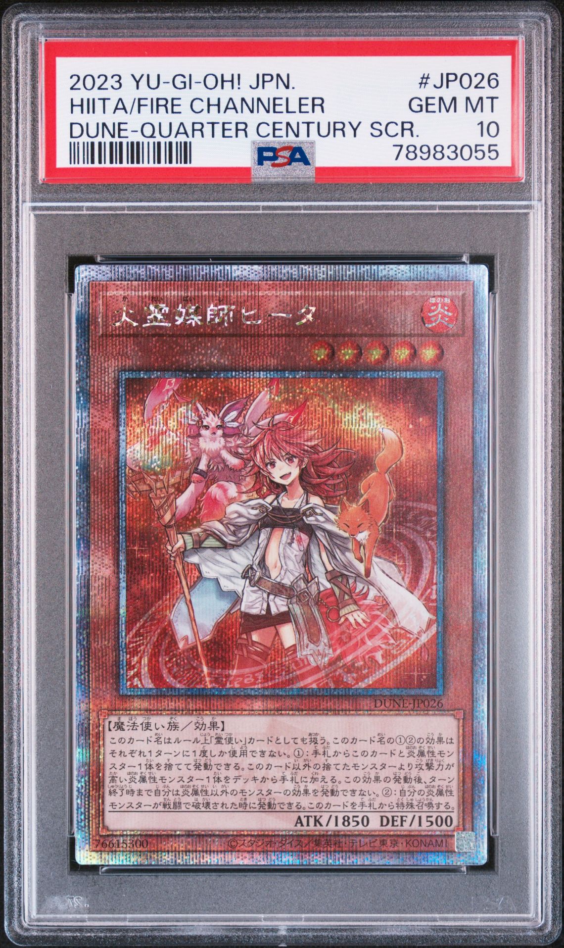 2023 Yu-Gi-Oh! YU-GI-OH! JAPANESE DUELIST NEXUS Secret Rare #JP026 Hiita/Fire Channeler front