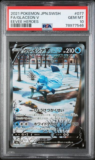 A PSA 10 Zarude V Japanese Pokemon card