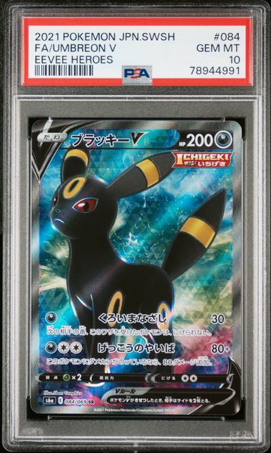 Dark Energy - 101/069 Eevee Heroes (Pokemon) Gold Secret Rare - KOREAN