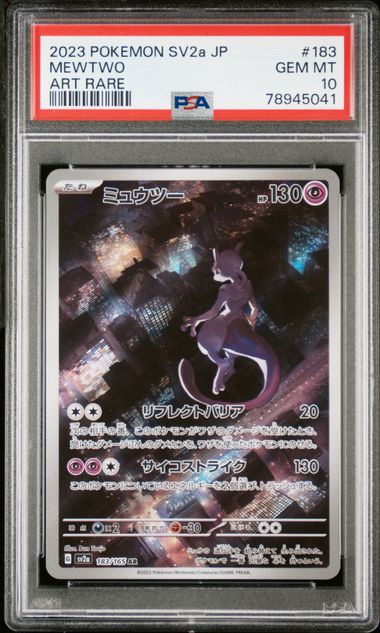 Pokemon Cards Game - Mewtwo AR 183/165 sv2a Holo Pokemon 151 Japanese