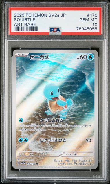 2023 Pokemon Japanese Sv2A-Pokemon 151 Special Art Rare 203 Alakazam Ex PSA  10 on Goldin Auctions