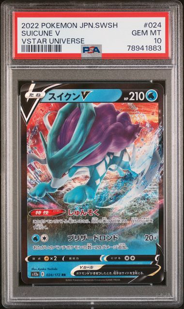 2022 Pokemon Japanese Sword & Shield VSTAR Universe #124 Regigigas V - PSA  NM-MT 8 on Goldin Auctions