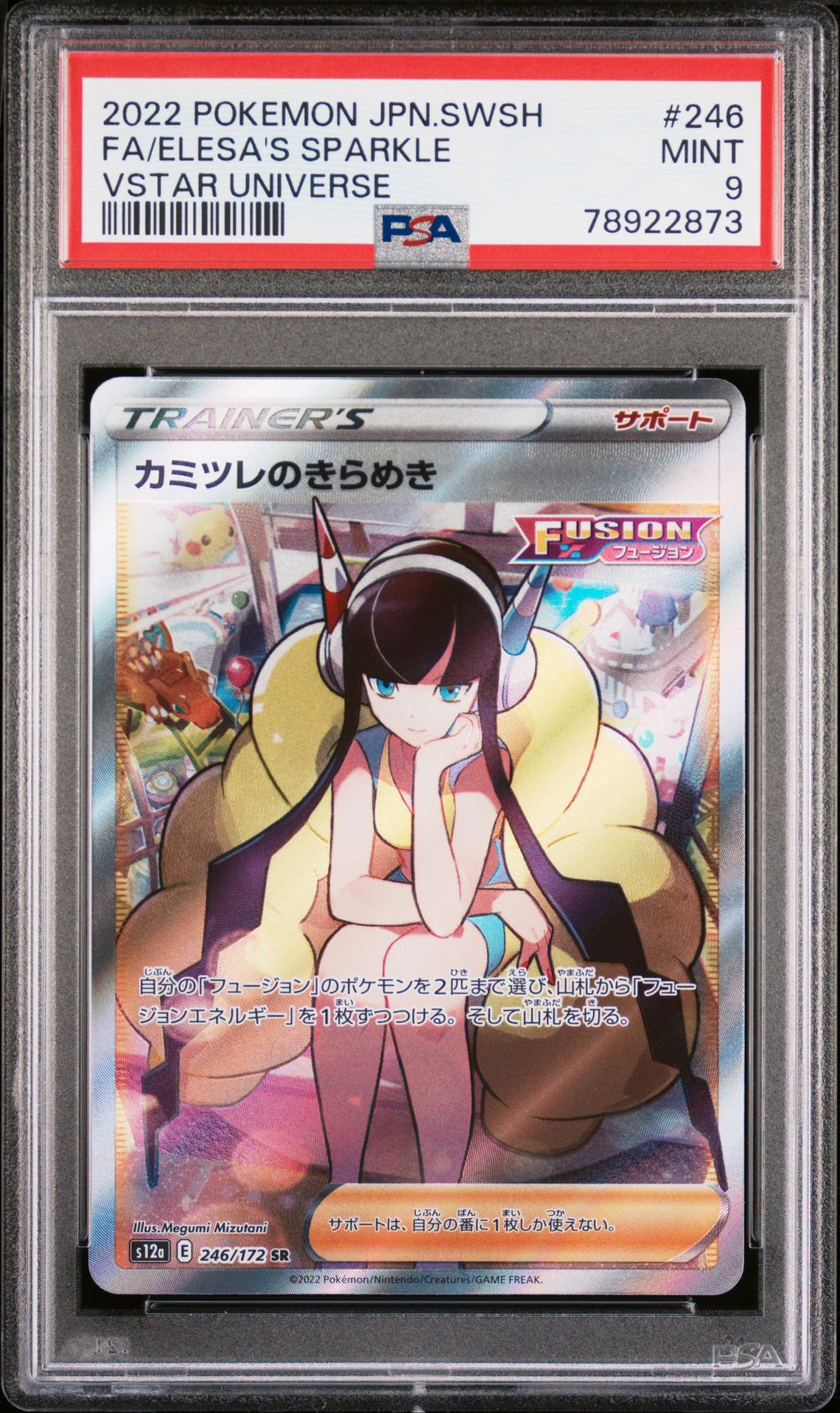 2022 Pokemon POKEMON JAPANESE SWORD & SHIELD VSTAR UNIVERSE #246 FA/Elesa's Sparkle front