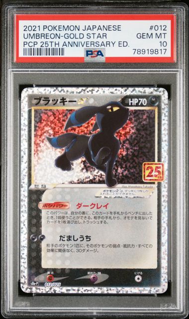 2021 Pokemon #012 Umbreon-Gold Star front