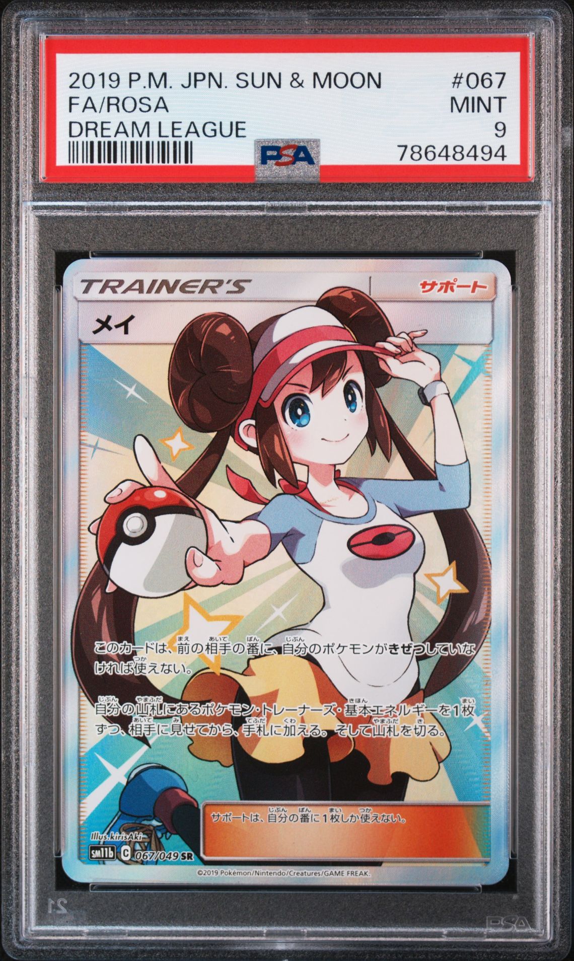 2019 Pokemon POKEMON JAPANESE SUN & MOON DREAM LEAGUE #067 Fa/Rosa front