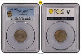 (1896) M29 5 Sen JNDA 01-36 MS63