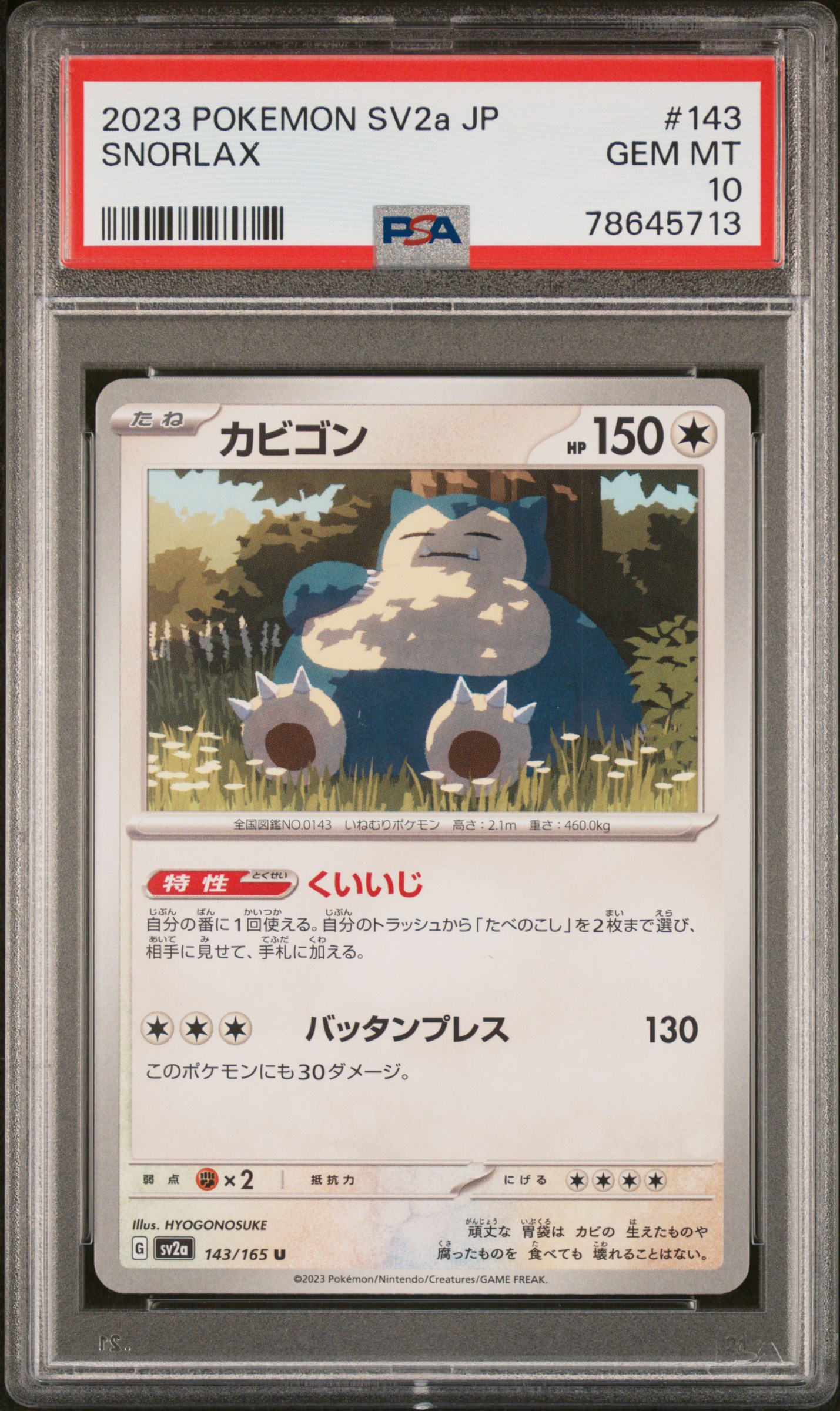 2023 Pokemon Japanese Sv2A-Pokemon 151 #143 Snorlax PSA 10