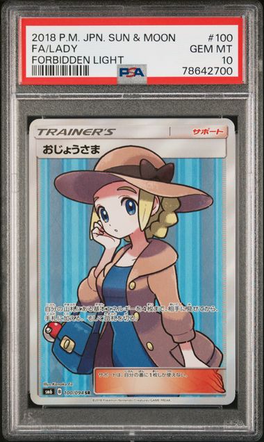 #100 FA Lady — PSA cert 78642700