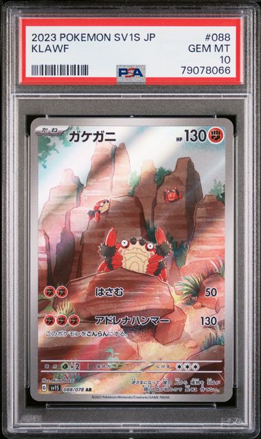 Gardevoir EX #101 Prices, Pokemon Japanese Scarlet Ex