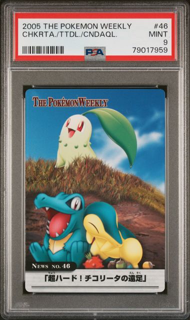 2005 Carddass The Pokemon Weekly Advanced Generation #46 Chikorita