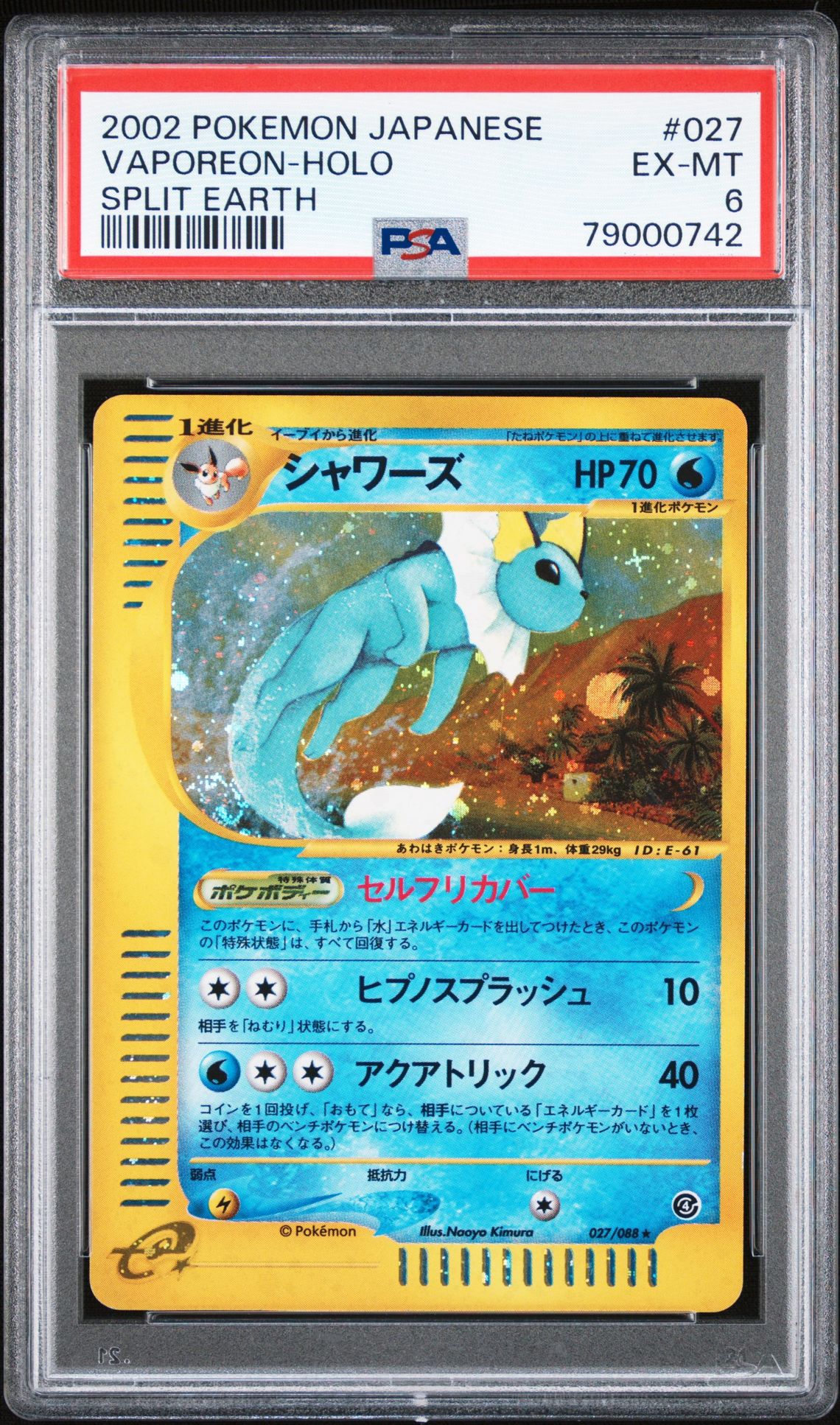 2002 Pokemon POKEMON JAPANESE SPLIT EARTH #027 Vaporeon-Holo front