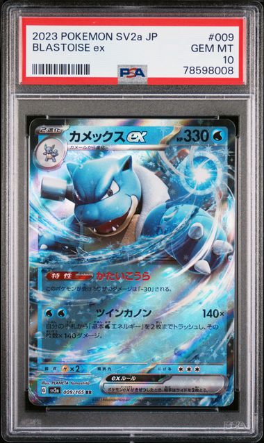 2023 Pokemon Japanese Sv2A-Pokemon 151 Super Rare 190 Alakazam Ex – PSA GEM  MT 10 on Goldin Auctions