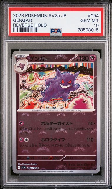 2023 Pokemon Japanese SV2A Scarlet & Violet Pokemon 151 Super Rare #192 Kangaskhan  ex - PSA GEM MT 10 on Goldin Auctions