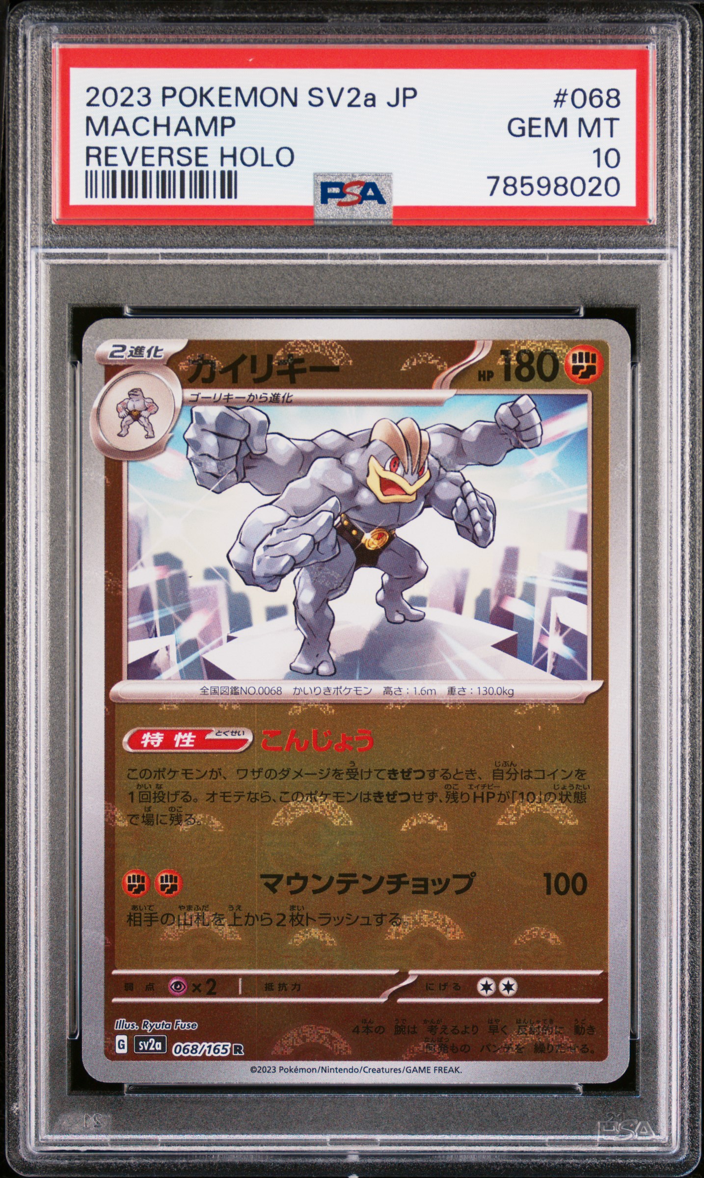 2023 Pokemon Japanese Sv2A-Pokemon 151 Reverse Holo #068 Machamp – PSA GEM MT 10