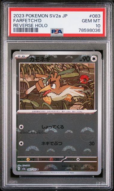 Farfetch'd (Reverse Holo) C 083/165 SV2a Pokémon Card 151 - Pokemon  Japanese