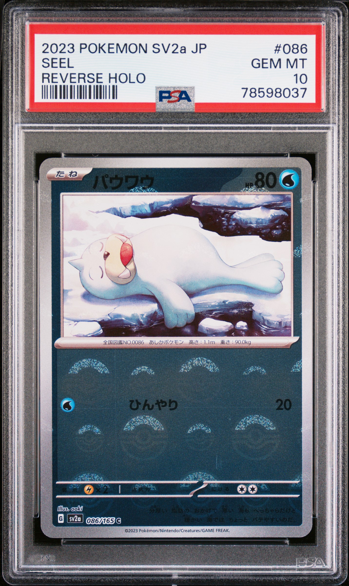 2023 Pokemon Japanese Sv2A-Pokemon 151 Reverse Holo 086 Seel – PSA GEM MT 10