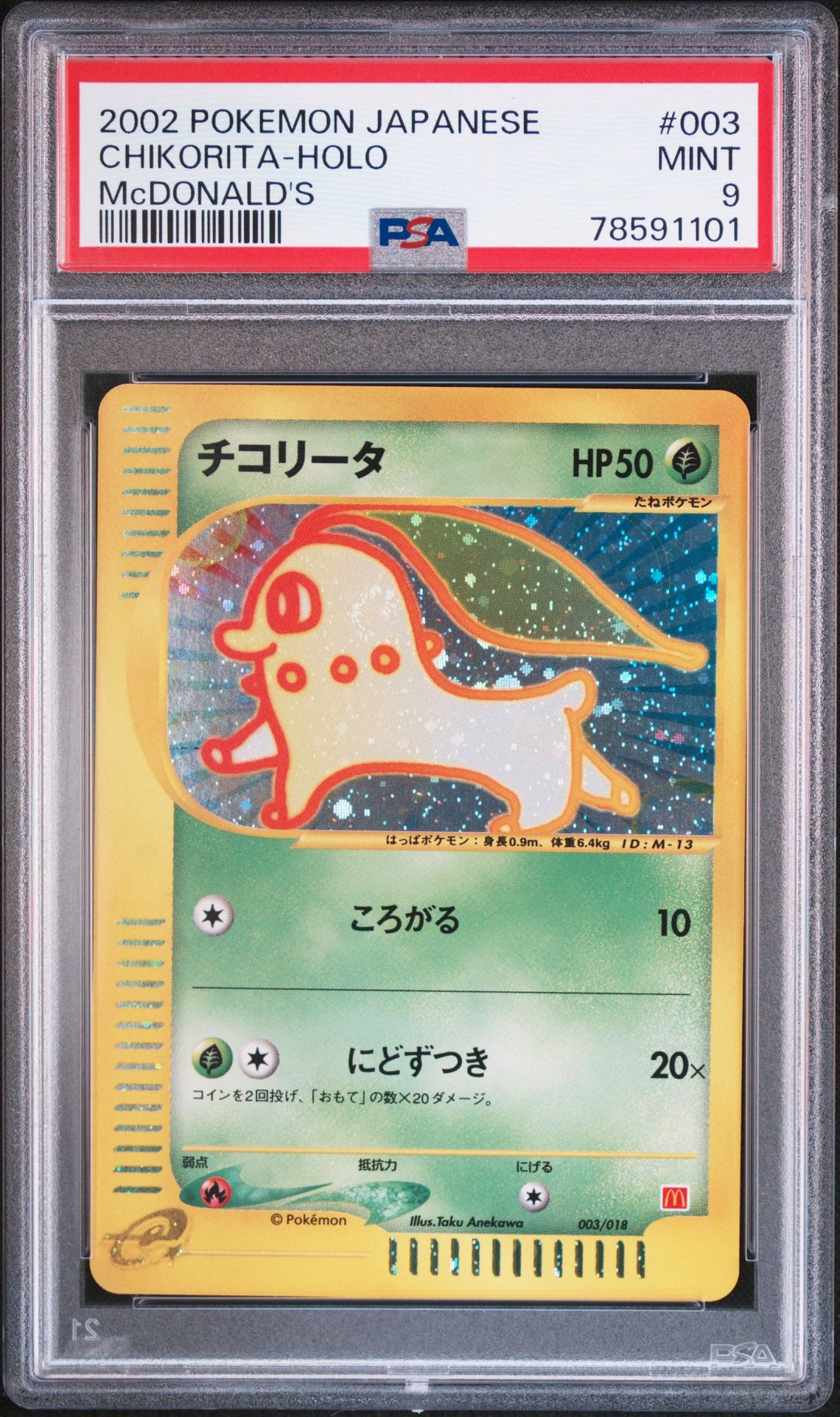 2002 Pokemon POKEMON JAPANESE MCDONALD'S #003 Chikorita-Holo front