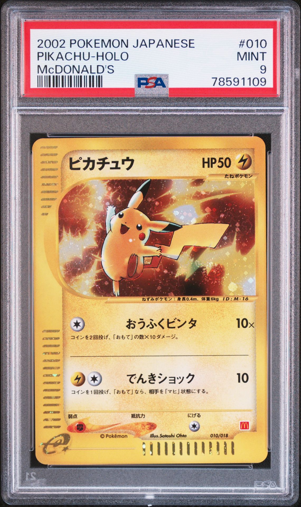 2002 Pokemonjapanese McDonald's Promo Holo #010 Pikachu front