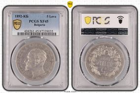 1892-КБ 5 Leva KM-15  Ag XF45