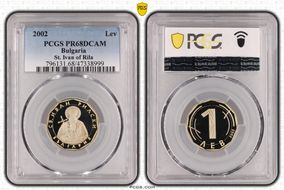 2002 Lev St. Ivan of Rila KM-254 PR68DCAM