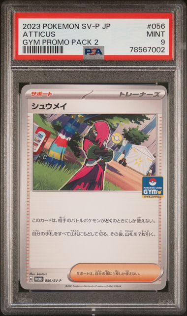 2000 Pokemon Japanese Neo 2 Promo Promo #201 Unown O – PSA MINT 9 on Goldin  Auctions