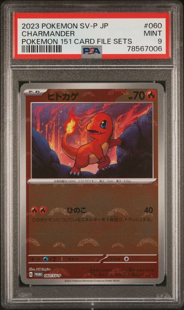 2000 Pokemon Japanese Neo 2 Promo Promo #201 Unown O – PSA MINT 9 on Goldin  Auctions
