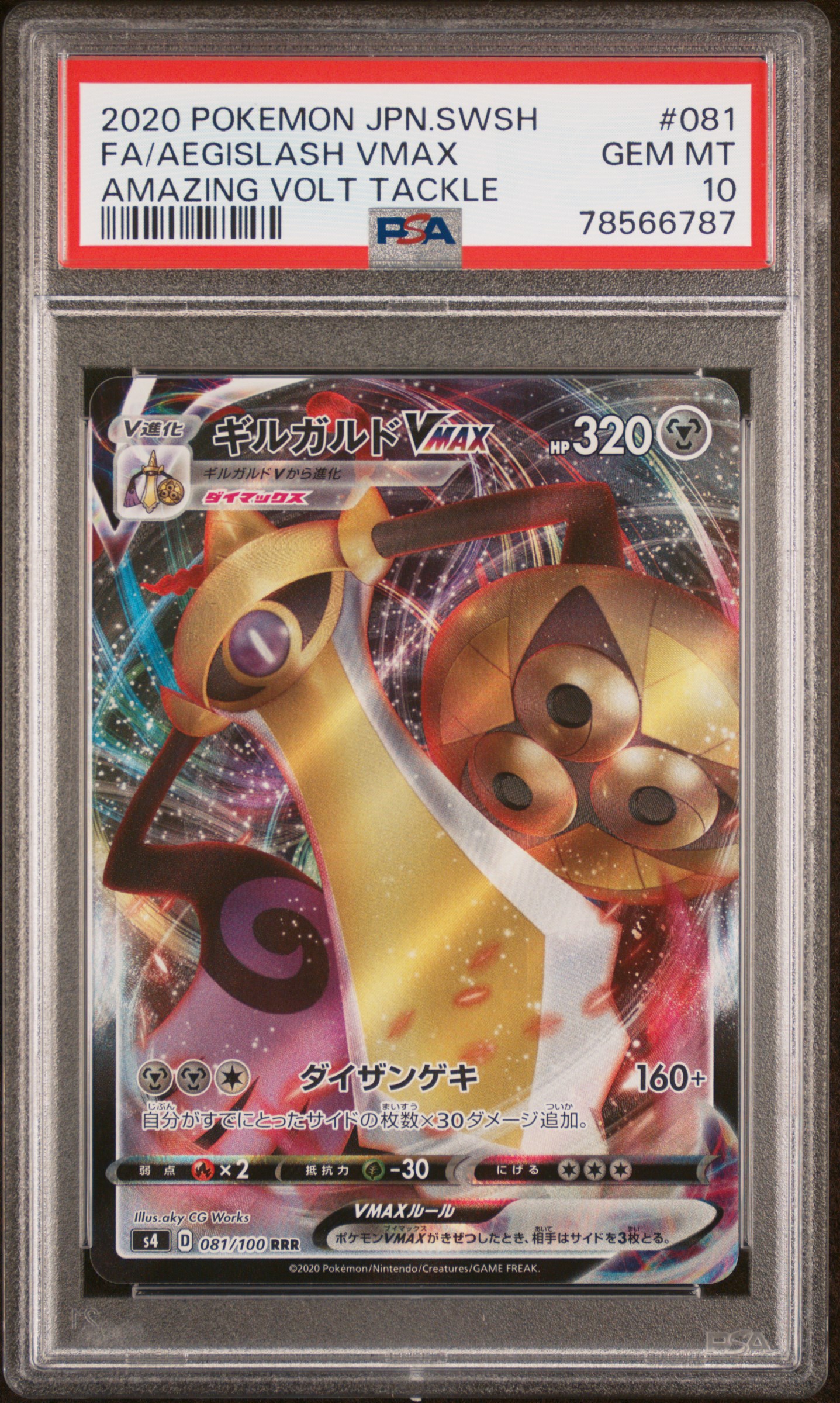 2020 Pokemon Japanese Sword & Shield Amazing Volt Tackle #081 Full Art/Aegislash Vmax PSA 10