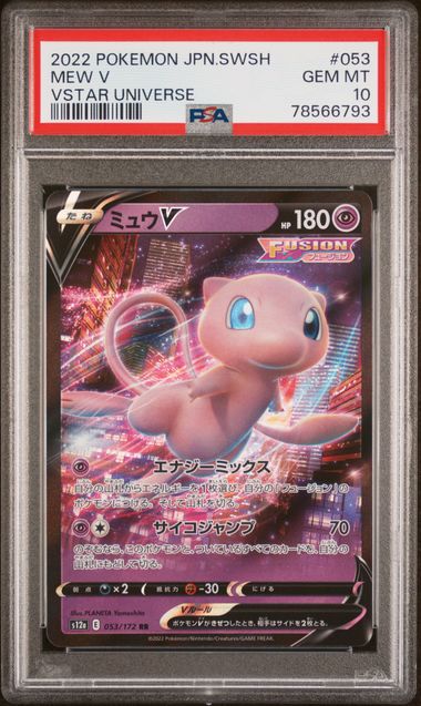 2022 Pokemon Japanese Sword & Shield Vstar Universe 110 Giratina V – PSA  GEM MT 10 on Goldin Auctions