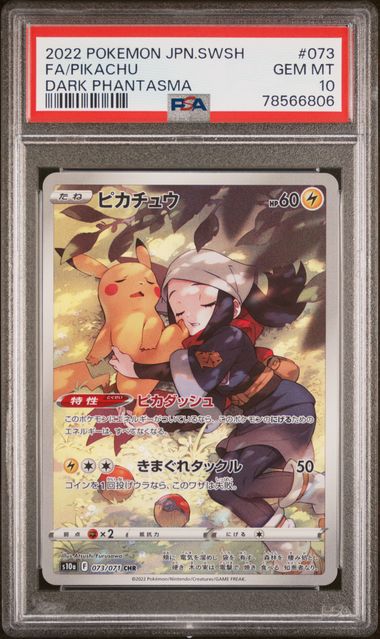 2022 Pokemon Japanese Sword & Shield Vstar Universe #218 Full Art/Raikou V  – PSA GEM MT 10 on Goldin Auctions