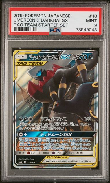 2018 Pokemon Sun & Moon Celestial Storm 2019 Yellow A Hidden Fates Premium  Collection 177A Full Art/Rayquaza Gx – PSA GEM MT 10 on Goldin Auctions