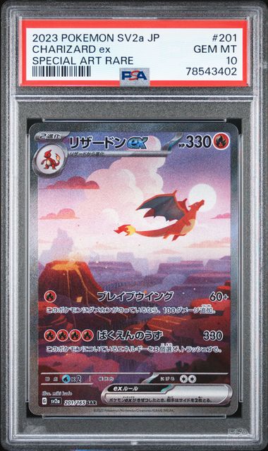 PSA10 Pokémon Card 151 Alakazam ex Special Art Rare 203/165 SV2a Japanese