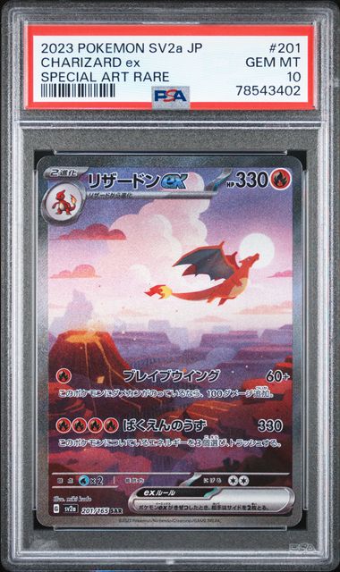 Alakazam ex SAR 203/165 Pokemon 151 SV2a Japanese Card Scarlet & Violet