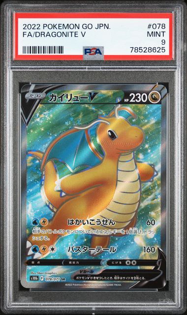 2022 Pokemon Japanese Sword & Shield Vstar Universe #218 Full Art/Raikou V  PSA 10 on Goldin Marketplace