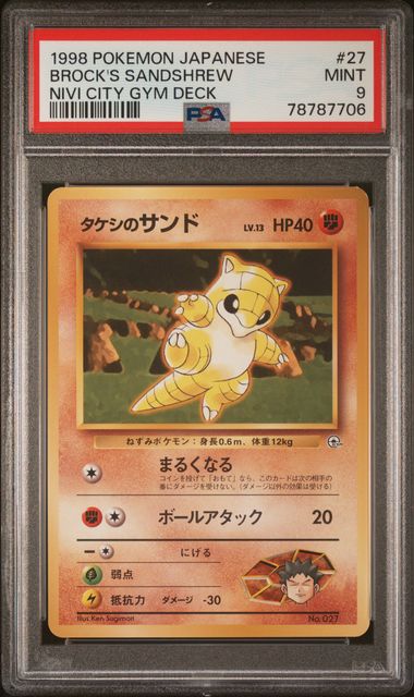 Brock 's Onix No.095 Gym Heroes 1998 Pokemon TCG Japanese