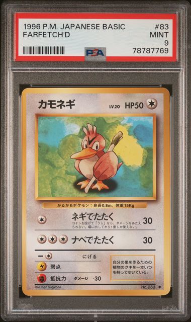 83- Farfetch'd Pokemon Figure