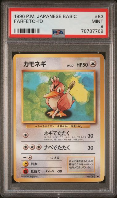 Farfetch'd 083 Base Set 1996 - Pokemon TCG Japanese