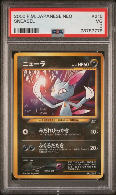 2000 Pokemon Japanese Neo 2 Promo Promo #201 Unown O – PSA MINT 9 on Goldin  Auctions