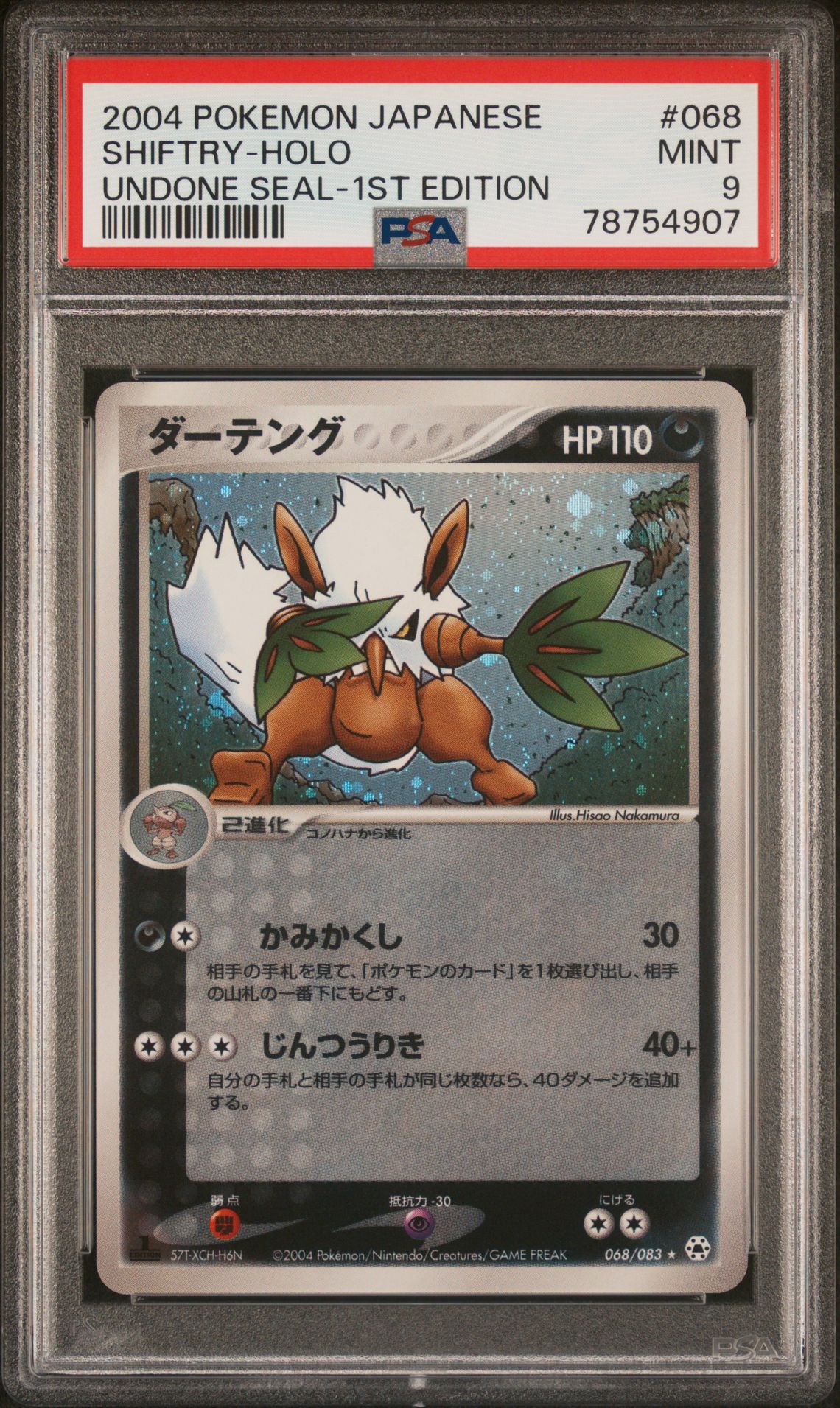 2004 Pokemon POKEMON JAPANESE UNDONE SEAL UNDONE SEAL-1ST EDITION #068 Shiftry-Holo front