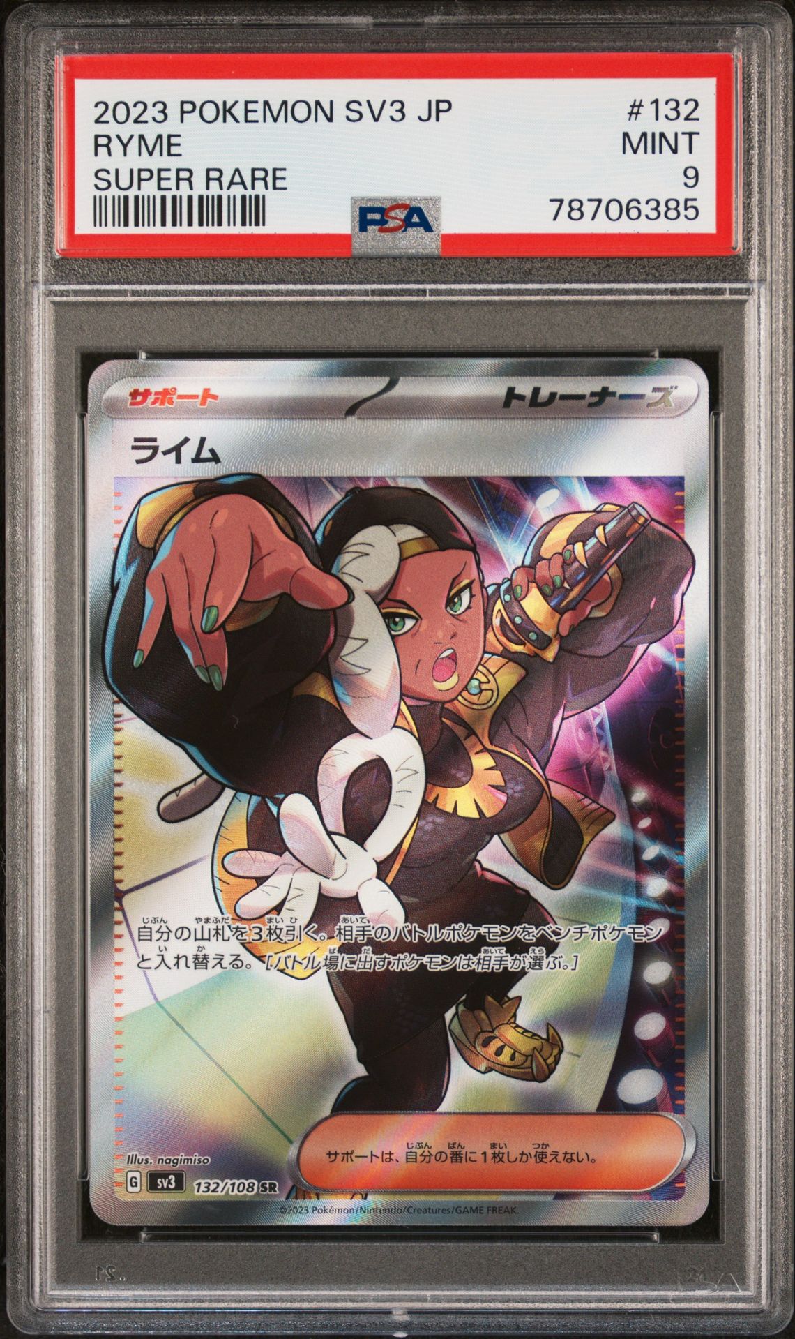 2023 Pokemon POKEMON JAPANESE SV3-RULER OF THE BLACK FLAME SUPER RARE #132 Ryme front