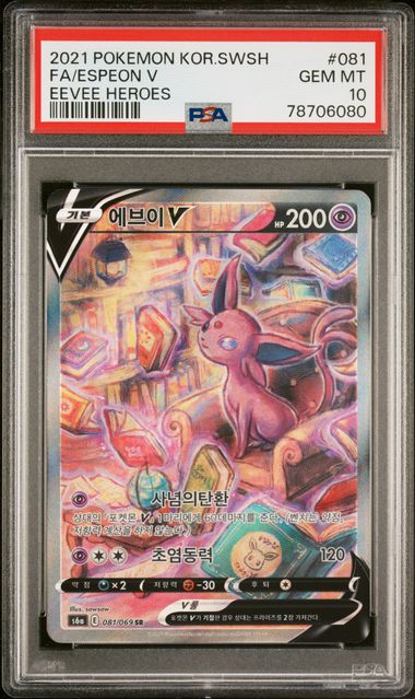 2022 Pokemon Sword & Shield Brilliant Stars 152 Full Art/Shaymin V – PSA  GEM MT 10 on Goldin Auctions