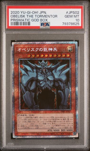 2020 Yu-Gi-Oh! Japanese Prismatic God Box #JPS02 Obelisk The