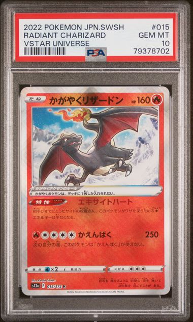 2022 Pokemon Japanese Sword & Shield Vstar Universe #218 Full Art/Raikou V  – PSA GEM MT 10 on Goldin Auctions