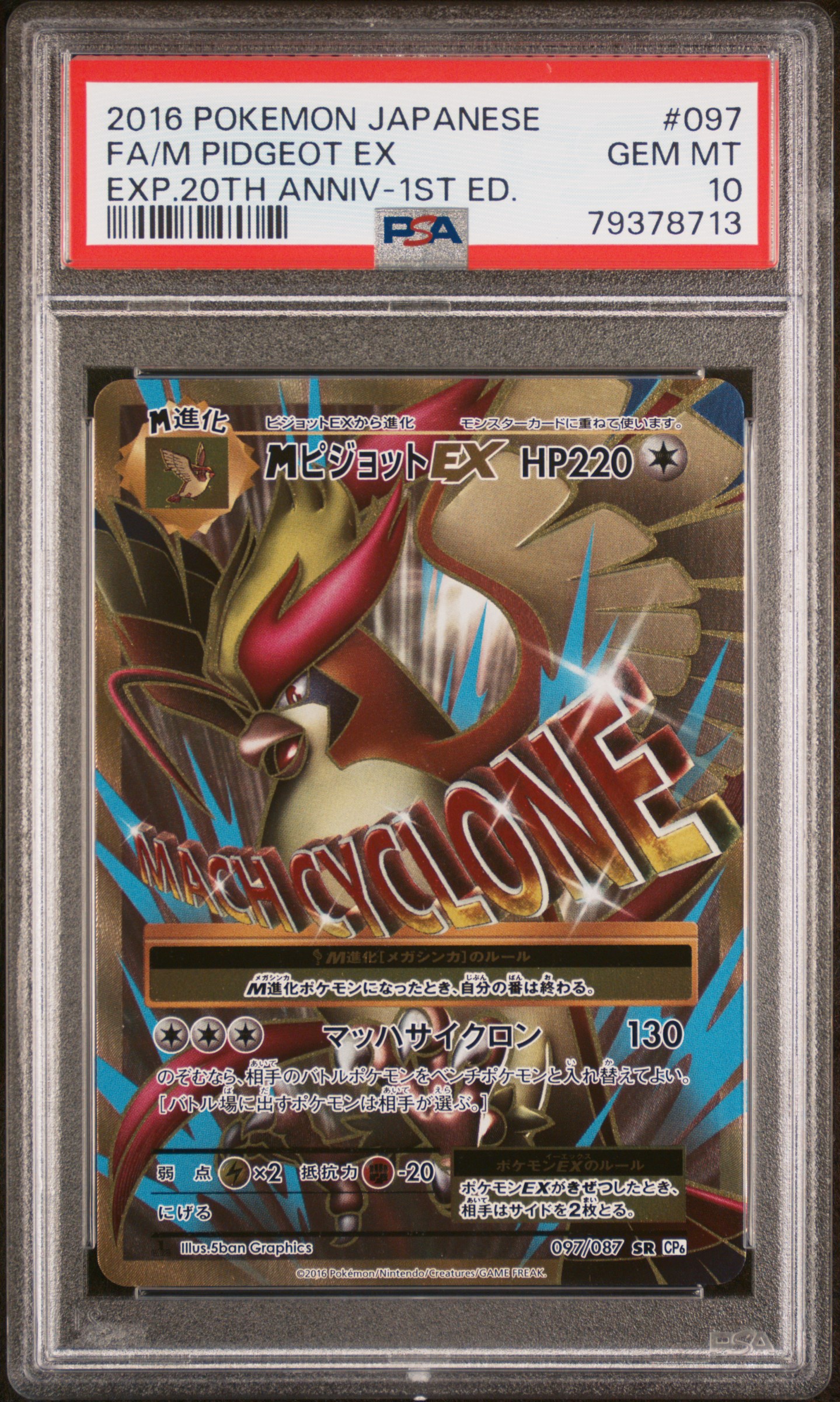 2016 Pokemon Japanese Expansion 20Th Anniversary 1st Edition #097 Full Art/M Pidgeot Ex – PSA GEM MT 10