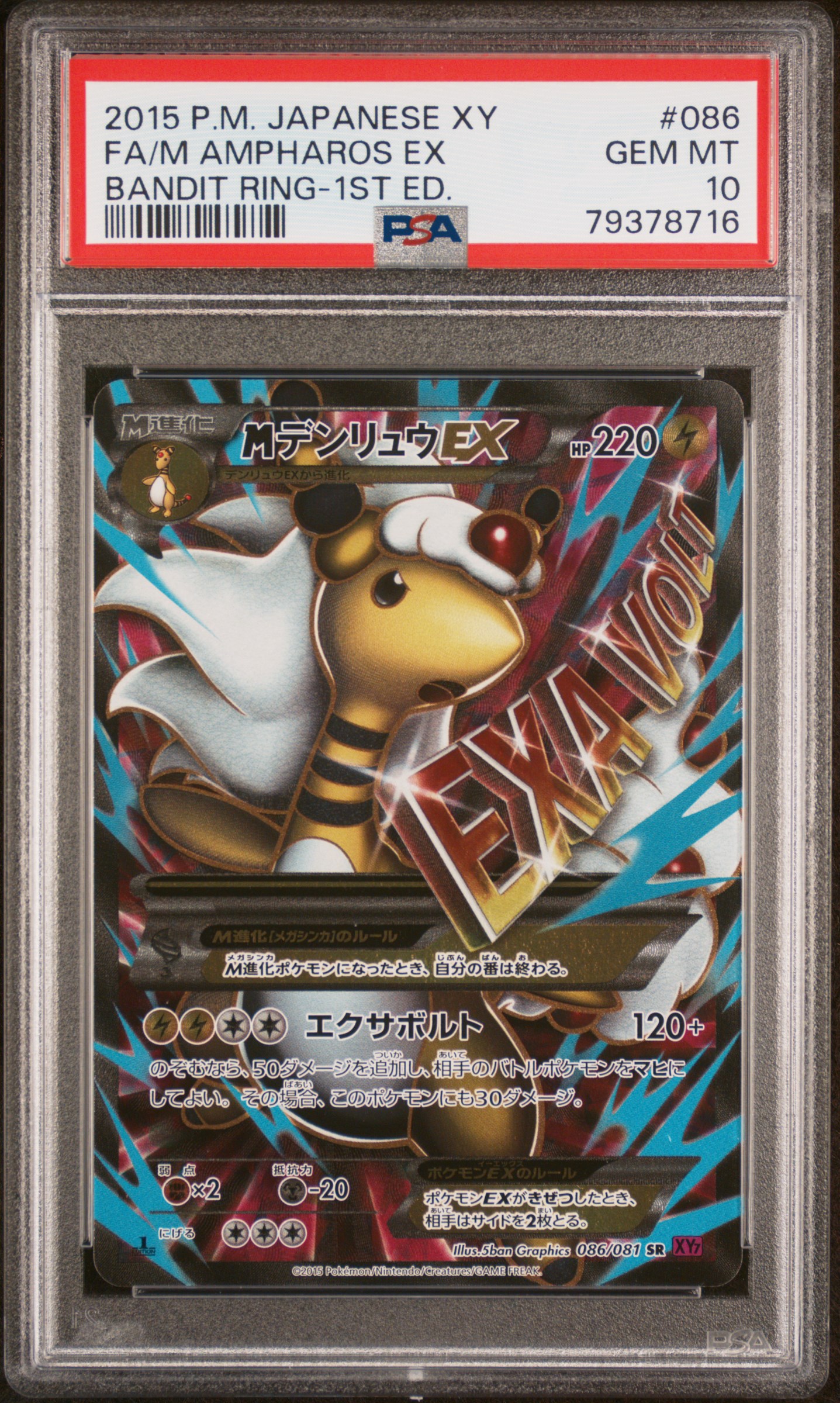2015 Pokemon Japanese Xy Bandit Ring 1st Edition #086 Full Art/M Ampharos Ex – PSA GEM MT 10