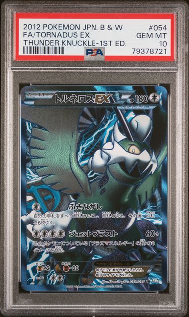 2012 Pokemon Japanese Black & White Spiral Force 1st Edition #019 Zekrom- Holo – PSA GEM MT 10 on Goldin Auctions