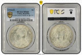 (1914)三 $1 Y-329 LM-63 Recut ★ 圎 CN MS60