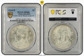 (1914)三 $1 Y-329 LM-63 Recut ★ 圎 CN MS60