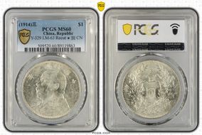 (1914)三 $1 Y-329 LM-63 Recut ★ 圎 CN MS60