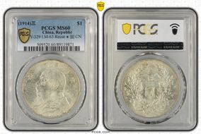 (1914)三 $1 Y-329 LM-63 Recut ★ 圎 CN MS60