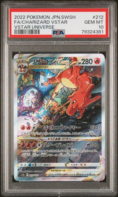 2022 Pokemon Japanese Sword & Shield Vstar Universe #218 Full Art